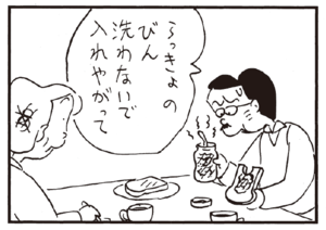 【無料試し読み】かりあげクン(160)「中二階」「見合い写真」…植田まさし 24