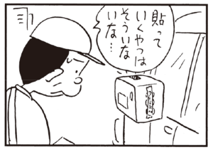 【無料漫画】かりあげクン(236)「退職」「入れ墨」課長のために優しさを発揮?/植田まさし 32