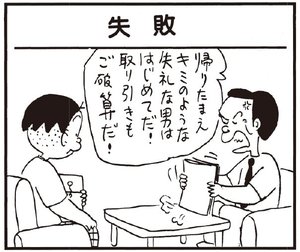【無料漫画】かりあげクン(240)「酔っ払い」「くだもの」ガード下でたたずんでいる理由とは?/植田まさし 17