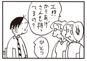 【無料漫画】かりあげクン(620)12月も毎日配信!「ワイン」「ラテン音楽」上手くゴロがキャッチできないときは?/植田まさし 15