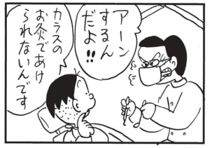 【無料漫画】かりあげクン(1477回)毎日配信!「おでん」「グルメ」好きなおでんの具で大盛り上がり/植田まさし 15
