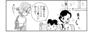 【無料漫画】COMA GOMA ゴマちゃん(16)「デパートでお買い物」新しい服を買うにもアシベなりのこだわりが?/森下裕美 8