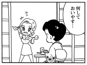 何しておいやす…