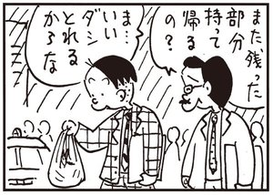 【無料試し読み】かりあげクン(147)「船の模型」「爪の手入れ」…植田まさし 27