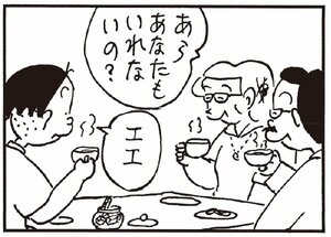 【無料漫画】かりあげクン(260)「電話」「角砂糖」アイマスクをしようとする課長の隣で用意したものは?/植田まさし 7