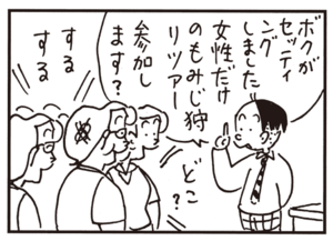 ボクがセッティングしました女性だけのもみじ狩りツアー参加します?