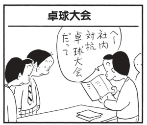 【無料漫画】かりあげクン(1515回)毎日配信!「春」「バーベル」食品サンプルの斬新な使い方/植田まさし 13