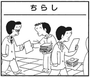 【無料漫画】かりあげクン(278)「皮ジャン」「会社の冷蔵庫」たくさんの仕事を頼まれたので?/植田まさし 17