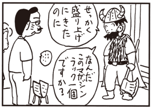 【無料試し読み】かりあげクン(58)「無精者」「レントゲン」…植田まさし 12