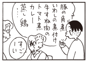 【無料漫画】かりあげクン(601)12月も毎日配信!「生活」「びんのふた」がんばって投げたけど?/植田まさし 10