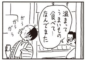 【無料漫画】かりあげクン(313)「小鳥のさえずり」「座禅」女性社員に無断で本を読まれてしまい?/植田まさし 26