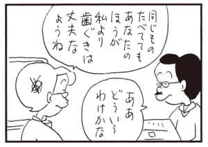 【無料漫画】かりあげクン(692)3月も毎日 配信!「万引き防止」「ロボット」動物園のゴリラに餌を!?/植田まさし 15