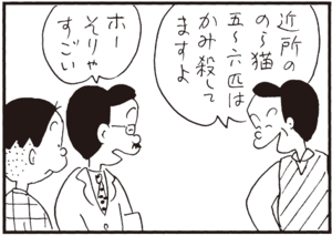 【無料漫画】かりあげクン(343)3月は毎日配信!「なべ物」「食べ物」強がる子供に消毒をしてあげて?/植田まさし 18