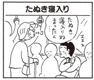 【無料漫画】かりあげクン(384)5月も毎日配信!「つき指」「釣りマニア」電車で席を譲ってあげて?/植田まさし 13