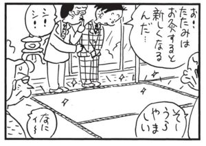 【無料漫画】かりあげクン(1487回)毎日配信!「野球」「お灸」軟式を見下す人間に襲いかかる試練…/植田まさし 8