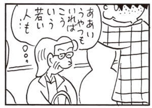 【無料漫画】かりあげクン(384)5月も毎日配信!「つき指」「釣りマニア」電車で席を譲ってあげて?/植田まさし 15