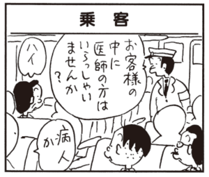 【無料漫画】かりあげクン(388)5月も毎日配信!「満員」「ポイント」写真を撮るようにスマホを渡されて?/植田まさし 13