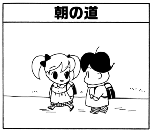【無料試し読み】少年アシベ(89)「先生のお家」森下裕美 10