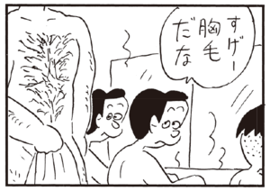 すげー胸毛だな