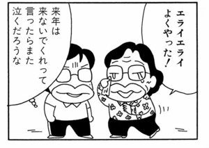 【無料漫画】ここだけのふたり!(429回)高校の運動会も大盛り上がり!/森下裕美 16