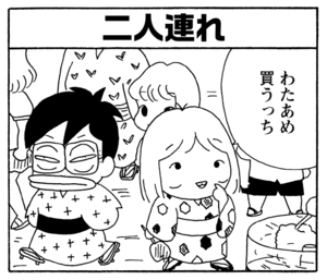 【無料漫画】少年アシベ(256)「祭りの夜」寝てるのに外で鳴り響くうるさい音とは?/森下裕美 18
