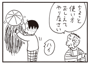 【無料漫画】かりあげクン(760)5月も毎日 配信!「見合い写真」「幕の内弁当」みのの新しい活用方法?/植田まさし 15