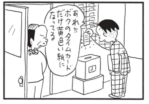 【無料漫画】かりあげクン(1515回)毎日配信!「春」「バーベル」食品サンプルの斬新な使い方/植田まさし 12
