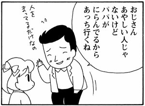 【無料漫画】少年アシベ(262)「怖い夢」鱶田、天堂センセーと一緒にジョギング!/森下裕美 8