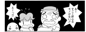 【無料漫画】COMA GOMA ゴマちゃん(12)「大事にそなえ」ゴマちゃんの防災頭巾はどうする?/森下裕美 19