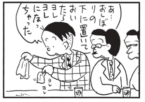 あ…おしぼりの下に置いておいたらヨレヨレになっちゃった