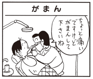 【無料漫画】かりあげクン(393)5月も毎日配信!「合気道」「新人」どんな曲をギターで奏でる!?/植田まさし 13
