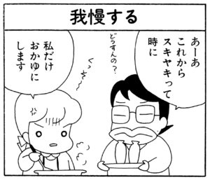 【無料漫画】ここだけのふたり!(145)「思いあたる事」「我慢する」バレンタインチョコはつりあう人にあげる?/森下裕美 5