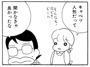 【無料漫画】ここだけのふたり!(105)「好きになれない」「読書する恋人」出産祝いに欲しい物とは?/森下裕美 16