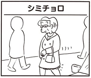 【無料試し読み】かりあげクン(149)「ダウンジャケット」「カサ」…植田まさし 21