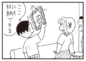 【無料漫画】かりあげクン(239)「とびのり」「営業成績」自分の成績の悪さを目の当たりにして?/植田まさし 32