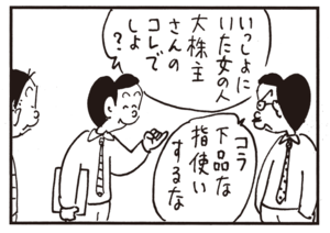 【無料漫画】かりあげクン(658)2月も毎日配信!「ふみまちがえ」「心霊現象」ストローをいっぱい並べて?/植田まさし 14