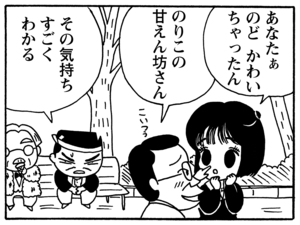 【無料試し読み】少年アシベ(93)「一生の夢」森下裕美 13