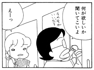 【無料漫画】ここだけのふたり!(105)「好きになれない」「読書する恋人」出産祝いに欲しい物とは?/森下裕美 14
