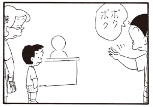 【無料漫画】かりあげクン(228)「水」「切り株」サボテンに触ってくるのを阻止したくて/植田まさし 27