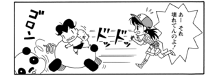 【無料漫画】COMA GOMA ゴマちゃん(45)「ガマンの日」風邪をひいたおばあちゃんの代わりにアシベがお使い!/森下裕美 20
