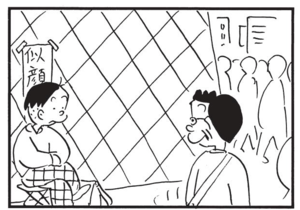 【無料漫画】かりあげクン(1330回)毎日配信!「指定席」「持ち込み」フルフェイスヘルメット着用のワケとは…/植田まさし 14