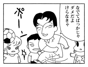 なでてばっかじゃダメだよけらなきゃ