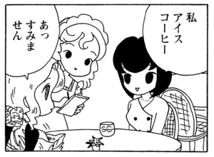 【無料漫画】少年アシベ(260)「危険な女」今日の目覚めはいつもと違って!?/森下裕美 20