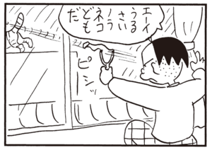 【無料漫画】かりあげクン(314)3月は毎日配信!「競馬」「ネコ」鳴いてるノラネコに向かってパチンコで!?/植田まさし 6