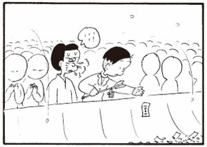 【無料漫画】かりあげクン(292)「初もうで」「指輪」お金を払わずに向かった場所とは?/植田まさし<br /> 4