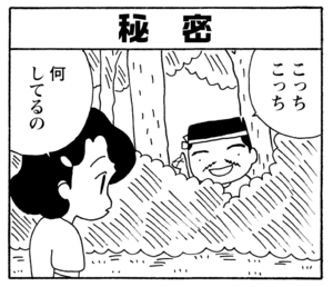 【無料漫画】少年アシベ(258)「大迷路」じいちゃんの家で名画を見た父ちゃんが/森下裕美 6
