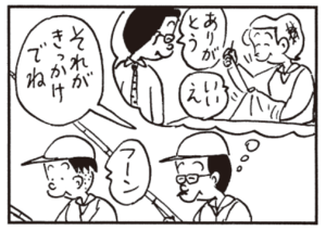 【無料漫画】かりあげクン(418)6月も毎日配信!「ゲップ」「なれそめ」電車内で携帯が鳴ってしまったら?/植田まさし 7