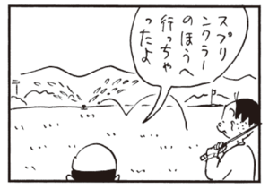 【無料漫画】かりあげクン(428)6月も毎日配信!「絶対音感」「生命線」カップと違う方向へボールが飛んで行ったけど?/植田まさし 11