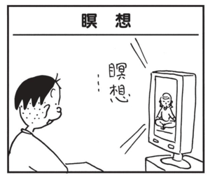 【無料漫画】かりあげクン(1408回)毎日配信!「かかと」「アリバイ」靴のかかとをつぶすのをやめさせる方法/植田まさし 9