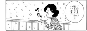 【無料漫画】COMA GOMA ゴマちゃん(61)「雪は降る」外が寒いのでコートを着ていくように言うと?/森下裕美 10
